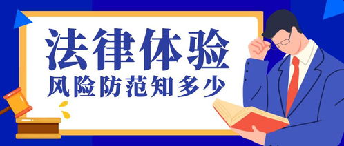 共鸣法律体检专业团队深入先丰公司，助力民营企业风险防控与合规运营