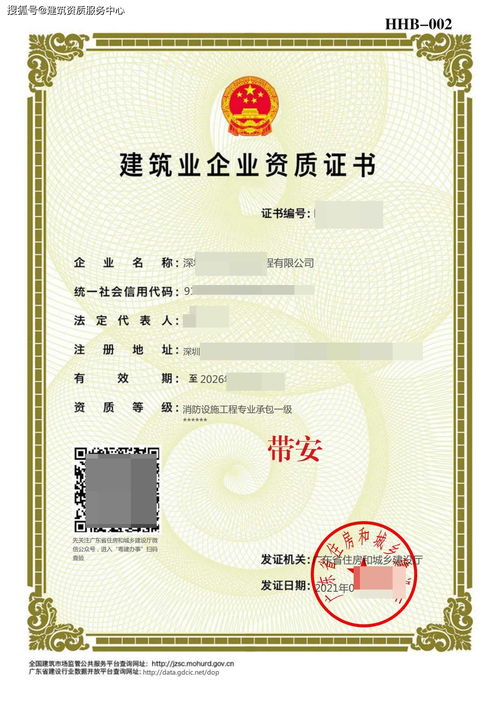 广东省消防设施专包资质 标准严苛，早办理早拿证是关键