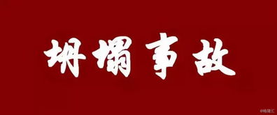 2018年度十大危机公关事件盘点 危机与应对之道